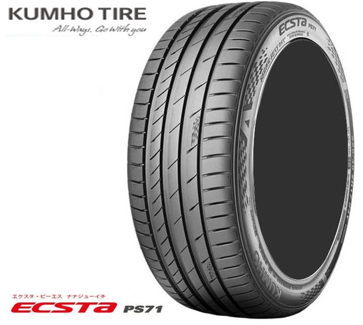 【2本価格】クムホ ECSTA PS71 275/40R19 105Y XL すべてコミコミ 2本セット