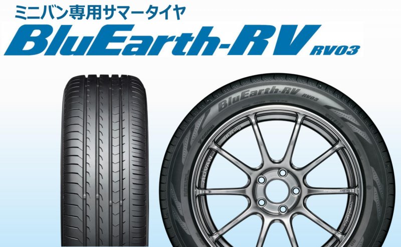ヨコハマタイヤ BluEarth-RV RV03 205/65R15 94V すべてコミコミ４本セット