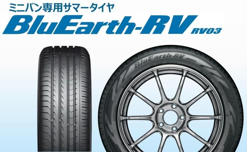 ヨコハマタイヤ BluEarth-RV RV03 225/60R17 99H すべてコミコミ４本セット