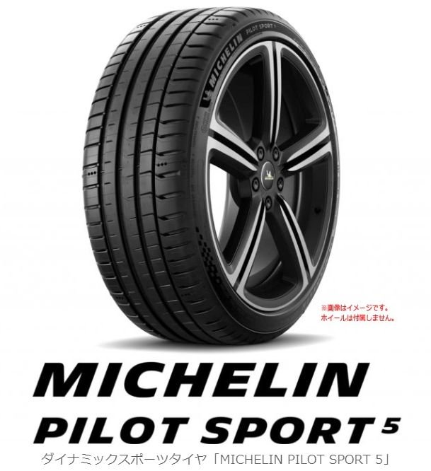 235 40R18 95Y XL MICHELIN ミシュラン パイロット スポーツ PILOT SPORT 23年製 新品 サマータイヤ 1本価格