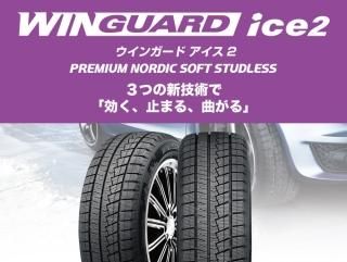 <img class='new_mark_img1' src='https://img.shop-pro.jp/img/new/icons25.gif' style='border:none;display:inline;margin:0px;padding:0px;width:auto;' />NEXEN WINGUARD ice2 165/55R14 72T ٤ƥߥߣܥå