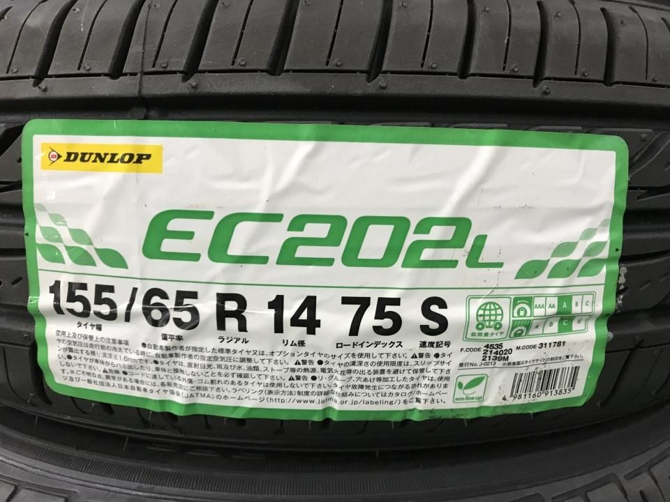 平塚店】店頭在庫有り！DUNLOP ENASAVE EC202L 155/65R14 75S すべてコミコミ4本SET価格！！