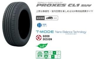 <img class='new_mark_img1' src='https://img.shop-pro.jp/img/new/icons25.gif' style='border:none;display:inline;margin:0px;padding:0px;width:auto;' />TOYO PROXES CL1 SUV 205/60R16 92H ٤ƥߥߣܥå