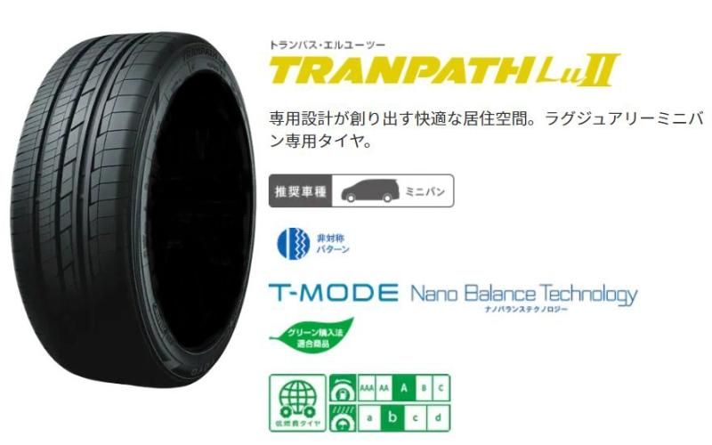 235/50R18 トーヨー TRANPATH LuⅡ 4本セット