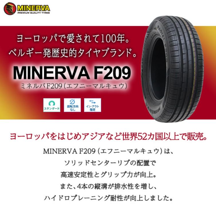 MINERVA F209 195/50R16 84H すべてコミコミ４本セット価格