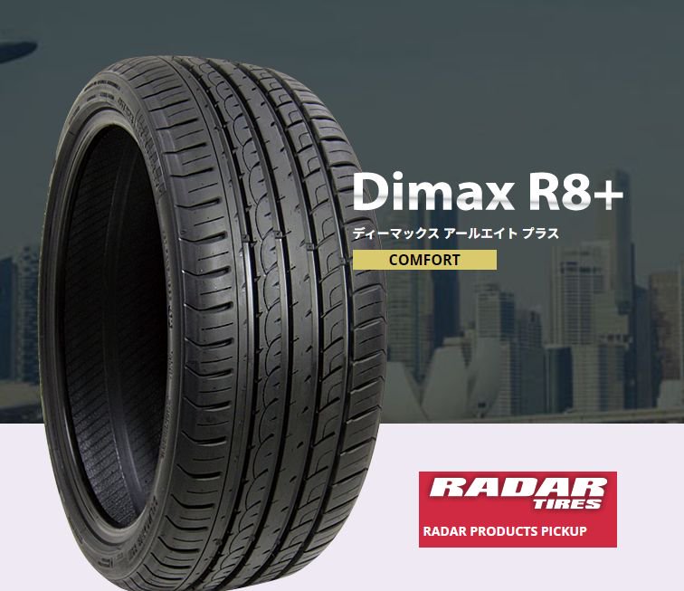 2本価格】RADAR Dimax R8+ 105Y XL すべてコミコミ2本セット価格