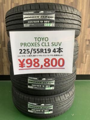 <img class='new_mark_img1' src='https://img.shop-pro.jp/img/new/icons29.gif' style='border:none;display:inline;margin:0px;padding:0px;width:auto;' />ŹŹƬ߸ͭꡪòʡTOYO PROXES CL1 SUV 225/55R19 99V ٤ƥߥߣܥå