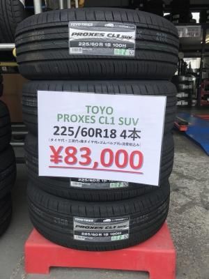 2025年最新】新車外し 225/60r18の人気アイテム - メルカリ