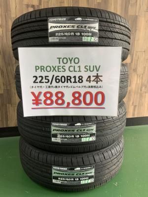 <img class='new_mark_img1' src='https://img.shop-pro.jp/img/new/icons29.gif' style='border:none;display:inline;margin:0px;padding:0px;width:auto;' />ŹŹƬ߸ͭꡪòʡTOYO PROXES CL1 SUV 225/60R18 100H ٤ƥߥߣܥå