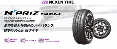 165/55R15 - タイヤフェスタはタイヤ交換にかかわるすべてを、コミコミで格安に販売する新しい方式のタイヤショップです。