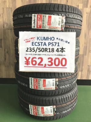 <img class='new_mark_img1' src='https://img.shop-pro.jp/img/new/icons31.gif' style='border:none;display:inline;margin:0px;padding:0px;width:auto;' />ŹŹƬ߸ͭꡪڥ᡼ݾڡۥ ECSTA PS71  235/50R18 101Y XL ٤ƥߥߣܥå