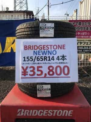 <img class='new_mark_img1' src='https://img.shop-pro.jp/img/new/icons34.gif' style='border:none;display:inline;margin:0px;padding:0px;width:auto;' />ŹòŹƬ߸ˤꡪBRIDGESTONENEWNOʥ˥塼Ρ 155/65R14 75H ٤ƥߥ4SETʡ