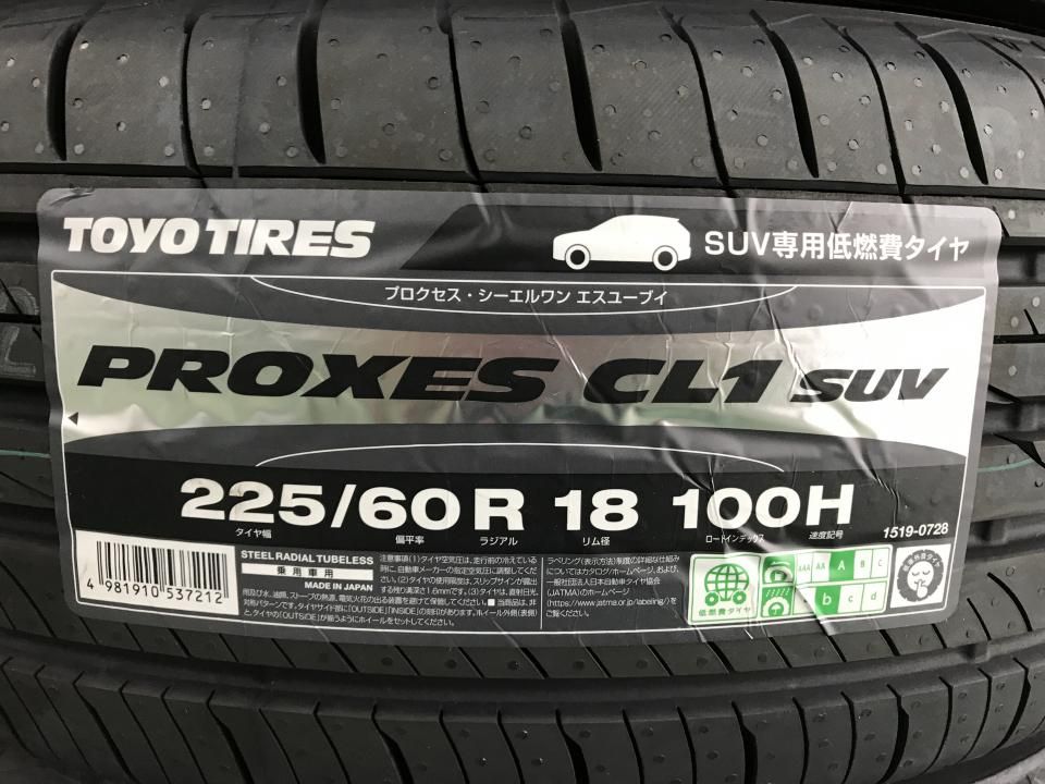 平塚店限定】店頭在庫有り！特価価格！！TOYO PROXES CL1 SUV