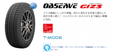 <img class='new_mark_img1' src='https://img.shop-pro.jp/img/new/icons25.gif' style='border:none;display:inline;margin:0px;padding:0px;width:auto;' />TOYOTIRE OBSERVE GIZ3 175/70R14 84Q ٤ƥߥ4ܥå