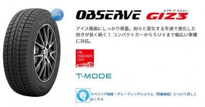 <img class='new_mark_img1' src='https://img.shop-pro.jp/img/new/icons25.gif' style='border:none;display:inline;margin:0px;padding:0px;width:auto;' />TOYOTIRE OBSERVE GIZ3225/45R17 91Q٤ƥߥߣܥå