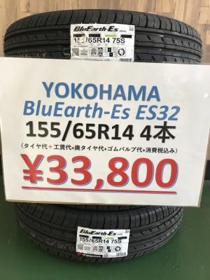 ヨコハマタイヤ BluEarth-RV RV03 225/55R18 98V すべてコミコミ ヨコハマタイヤ BluEarth-RV RV03 225/55R18 98V すべてコミコミ