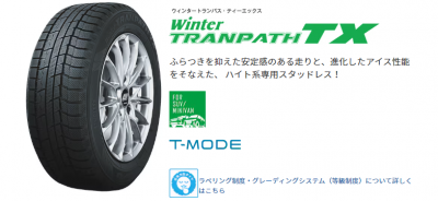 <img class='new_mark_img1' src='https://img.shop-pro.jp/img/new/icons25.gif' style='border:none;display:inline;margin:0px;padding:0px;width:auto;' />Winter TRANPATH TX 235/65R18 106Q  Ďގڎ ٤ƥߥߣܥå
