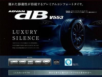 <img class='new_mark_img1' src='https://img.shop-pro.jp/img/new/icons26.gif' style='border:none;display:inline;margin:0px;padding:0px;width:auto;' />襳ϥޥ ADVAN dB V553 195/60R17 90H ٤ƥߥ4SETʡ