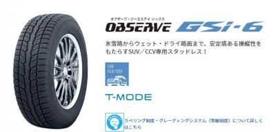 <img class='new_mark_img1' src='https://img.shop-pro.jp/img/new/icons25.gif' style='border:none;display:inline;margin:0px;padding:0px;width:auto;' />TOYOTIRE OBSERVE GSi-6235/50R20 XL 104Q٤ƥߥߣܥå