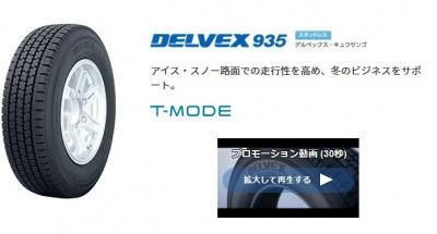 TOYOTIRE DELVEX 935 145/80R12 80/78N٤ƥߥߣܥå