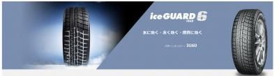<img class='new_mark_img1' src='https://img.shop-pro.jp/img/new/icons15.gif' style='border:none;display:inline;margin:0px;padding:0px;width:auto;' />襳ϥޥ ice GUARD IG60 195/60R16 89Q ٤ƥߥ4SETʡ