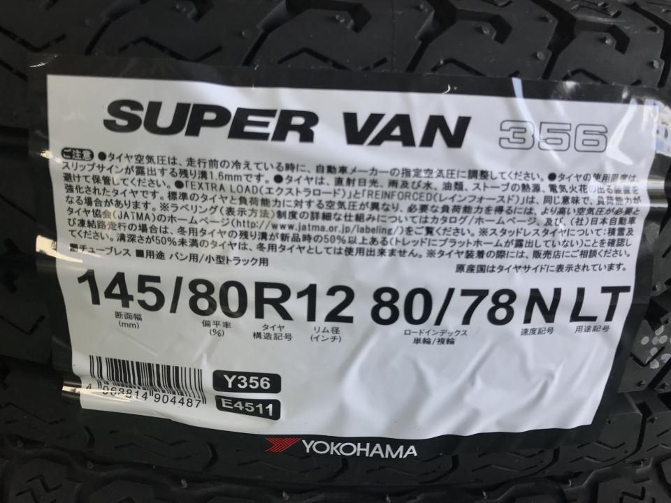 ヨコハマタイヤ SUPER VAN Y356 145/80R12 80/78N すべて ヨコハマタイヤ SUPER VAN Y356 145/80R12 80/78N すべて