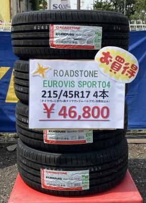 215/45R17 - タイヤフェスタはタイヤ交換にかかわるすべてを 215/45R17 - タイヤフェスタはタイヤ交換にかかわるすべてを