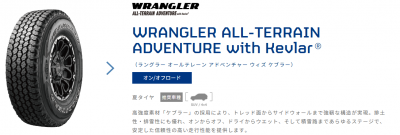 <img class='new_mark_img1' src='https://img.shop-pro.jp/img/new/icons29.gif' style='border:none;display:inline;margin:0px;padding:0px;width:auto;' />åɥ䡼 WRANGLER ALL-TERRAIN ADVENTURE with Kevlar® 245/75R16 111T ȥ饤ۥ磻ȥ쥿٤ƥߥ4SETʡ