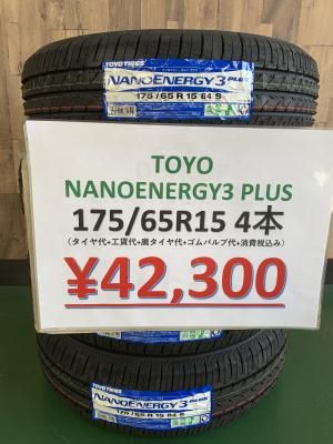 175/65R15 - タイヤフェスタはタイヤ交換にかかわるすべてを 175/65R15 - タイヤフェスタはタイヤ交換にかかわるすべてを