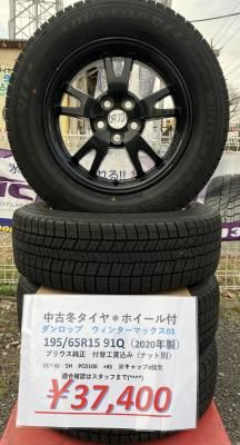 <img class='new_mark_img1' src='https://img.shop-pro.jp/img/new/icons15.gif' style='border:none;display:inline;margin:0px;padding:0px;width:auto;' />ߥۥ ŹŹƬ߸ˤꡪۥå WINTER MAXX WM03 195/65R15 91Q 2020ǯˤ٤ƥߥ4SETʡ