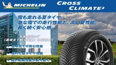 <img class='new_mark_img1' src='https://img.shop-pro.jp/img/new/icons29.gif' style='border:none;display:inline;margin:0px;padding:0px;width:auto;' />ڥ륷ۥߥ CROSSCLIMATE 2 195/65R15 95V XL ٤ƥߥߣܥå