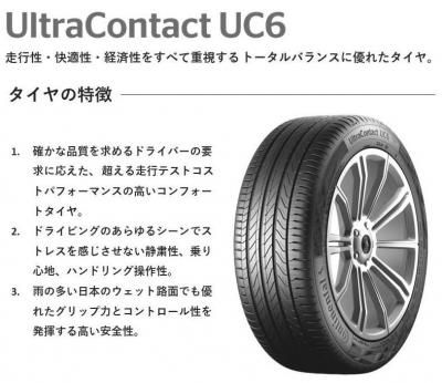 <img class='new_mark_img1' src='https://img.shop-pro.jp/img/new/icons29.gif' style='border:none;display:inline;margin:0px;padding:0px;width:auto;' />òʡContinental UltraContact UC6 215/55R17 94W ٤ƥߥ4SETʡ