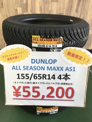 155/65R14 - タイヤフェスタはタイヤ交換にかかわるすべてを 155/65R14 - タイヤフェスタはタイヤ交換にかかわるすべてを
