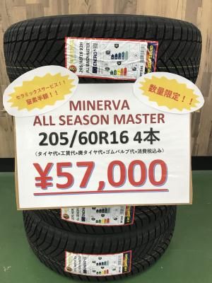 205/60R16 - タイヤフェスタはタイヤ交換にかかわるすべてを 205/60R16 - タイヤフェスタはタイヤ交換にかかわるすべてを