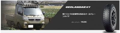 <img class='new_mark_img1' src='https://img.shop-pro.jp/img/new/icons24.gif' style='border:none;display:inline;margin:0px;padding:0px;width:auto;' />òʡ ڥȥå ڥХˡYOKOHAMA GEOLANDAR KT Y828C 145/80R12 80/78N ٤ƥߥߣܥå