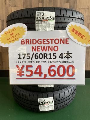 哲平様送料込 ダンロップ　エナセーブ　RV505　195/60R16　国産　4本 ダンロップ エナセーブ RV505 195/60R16 89H 価格比較 - 価格.com