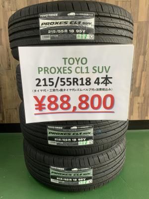 <img class='new_mark_img1' src='https://img.shop-pro.jp/img/new/icons31.gif' style='border:none;display:inline;margin:0px;padding:0px;width:auto;' />ʿŹŹƬ߸ͭꡪòʡTOYO PROXES CL1 SUV 215/55R18 95V ٤ƥߥߣܥå