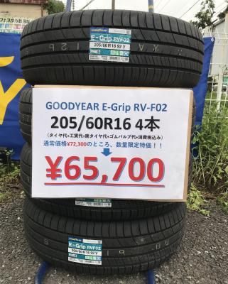 205/60R16 - タイヤフェスタはタイヤ交換にかかわるすべてを