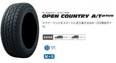 <img class='new_mark_img1' src='https://img.shop-pro.jp/img/new/icons25.gif' style='border:none;display:inline;margin:0px;padding:0px;width:auto;' />TOYO OPEN COUNTRY A/T plus 175/80R15 90S ٤ƥߥߣܥå