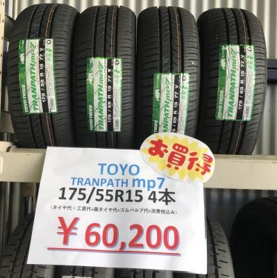 <img class='new_mark_img1' src='https://img.shop-pro.jp/img/new/icons24.gif' style='border:none;display:inline;margin:0px;padding:0px;width:auto;' />ŹŹƬ߸ͭ TOYO TRANPATH mp7 175/55R15 77V ٤ƥߥ4SETʡ