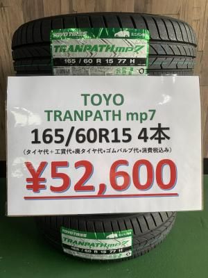 <img class='new_mark_img1' src='https://img.shop-pro.jp/img/new/icons31.gif' style='border:none;display:inline;margin:0px;padding:0px;width:auto;' />ʿŹŹƬ߸ͭTOYO TRANPATH mp7 165/60R15 77H ٤ƥߥ4SETʡ