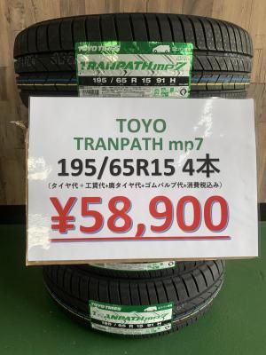 <img class='new_mark_img1' src='https://img.shop-pro.jp/img/new/icons31.gif' style='border:none;display:inline;margin:0px;padding:0px;width:auto;' />ʿŹŹƬ߸ͭTOYO TRANPATH mp7 195/65R15 91H ٤ƥߥ4SETʡ