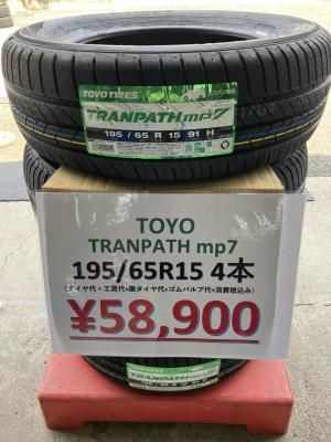 <img class='new_mark_img1' src='https://img.shop-pro.jp/img/new/icons29.gif' style='border:none;display:inline;margin:0px;padding:0px;width:auto;' />8ޤǤΥޡڡۡŹŹƬ߸ͭTOYO TRANPATH mp7 195/65R15 91H ٤ƥߥ4SETʡ