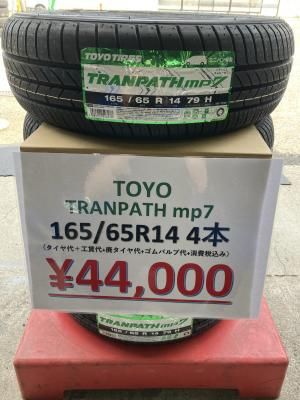 <img class='new_mark_img1' src='https://img.shop-pro.jp/img/new/icons29.gif' style='border:none;display:inline;margin:0px;padding:0px;width:auto;' />ŹŹƬ߸ͭTOYO TRANPATH mp7 165/65R14 79H ٤ƥߥ4SETʡ