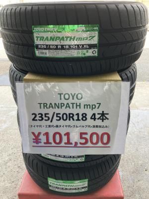<img class='new_mark_img1' src='https://img.shop-pro.jp/img/new/icons29.gif' style='border:none;display:inline;margin:0px;padding:0px;width:auto;' />8ޤǤΥޡڡۡŹŹƬ߸ͭTOYO TRANPATH mp7 235/50R18 101V XL ٤ƥߥ4SETʡ