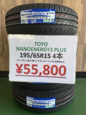 <img class='new_mark_img1' src='https://img.shop-pro.jp/img/new/icons24.gif' style='border:none;display:inline;margin:0px;padding:0px;width:auto;' />ʿŹŹƬ߸ͭTOYO NANOENERGY3 PLUS 195/65R15 91H ٤ƥߥߣܥå