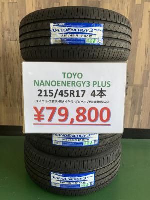 <img class='new_mark_img1' src='https://img.shop-pro.jp/img/new/icons31.gif' style='border:none;display:inline;margin:0px;padding:0px;width:auto;' />ʿŹŹƬ߸ͭTOYO NANOENERGY3 PLUS 215/45R17 87W ٤ƥߥߣܥå