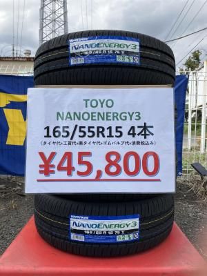 <img class='new_mark_img1' src='https://img.shop-pro.jp/img/new/icons31.gif' style='border:none;display:inline;margin:0px;padding:0px;width:auto;' />ŹŹƬ߸ͭTOYO NANOENERGY3 165/55R15 75V ٤ƥߥߣܥå