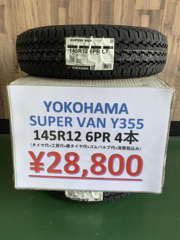YOKOHAMA SUPER VAN 355 145R12 6PR LT 4本 ヨコハマ SUPERVAN 355 145R12 6PR 4本 – タイヤ・ホイール