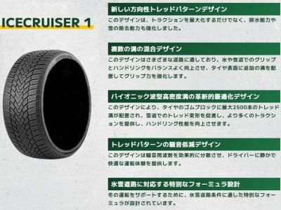 Rockblade ICECRUISER1 235/50R18 97V ٤ƥߥߣܥå